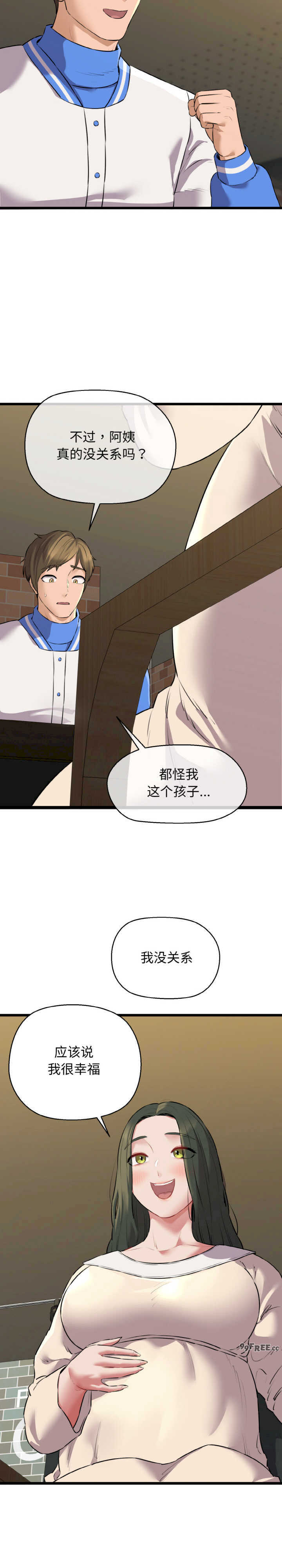 我的拉拉队宝贝/我的拉拉队美眉