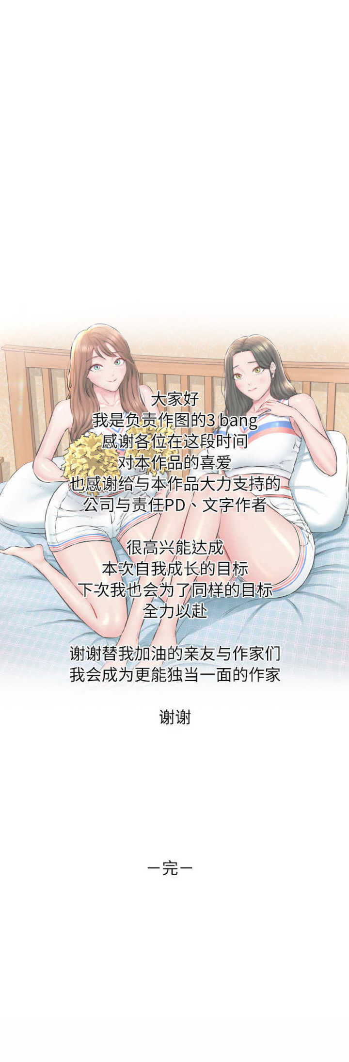 我的拉拉队宝贝/我的拉拉队美眉