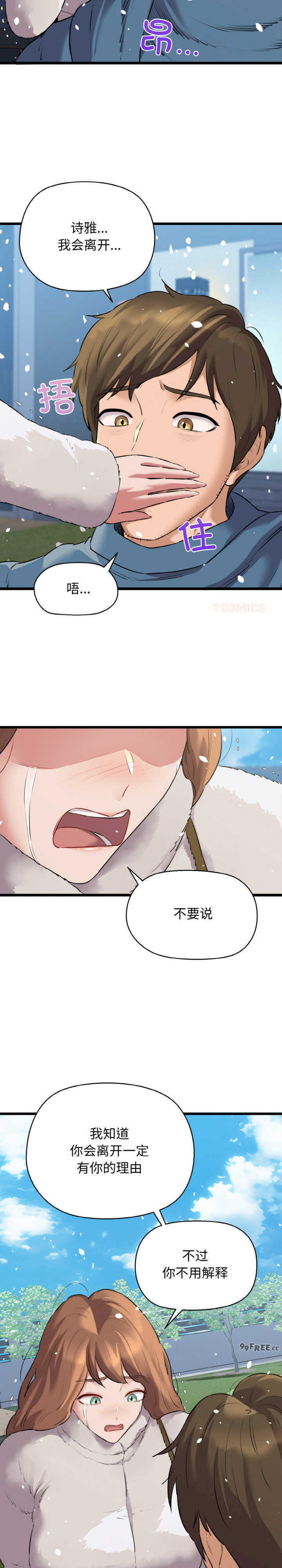 我的拉拉队宝贝/我的拉拉队美眉