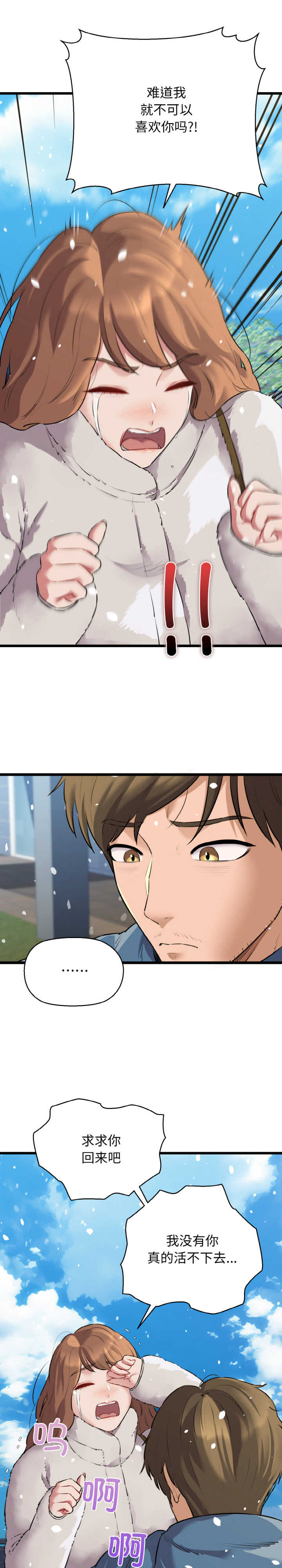 我的拉拉队宝贝/我的拉拉队美眉