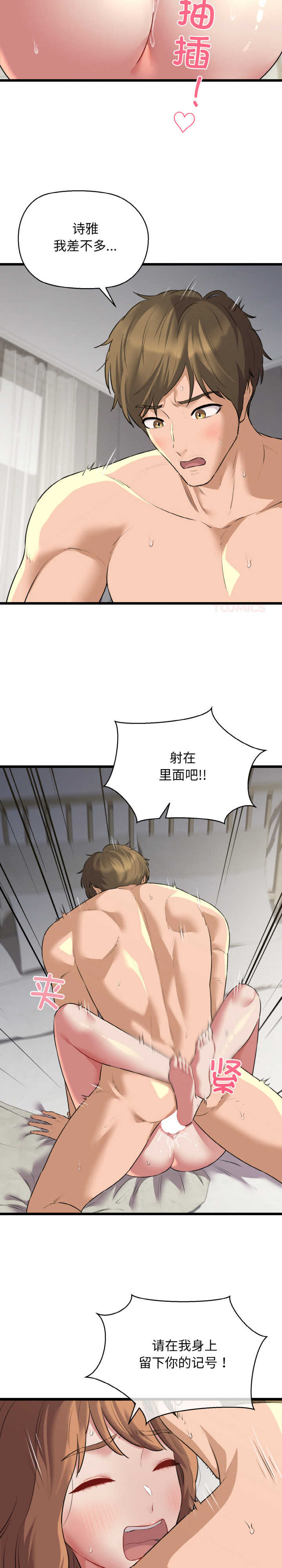 我的拉拉队宝贝/我的拉拉队美眉