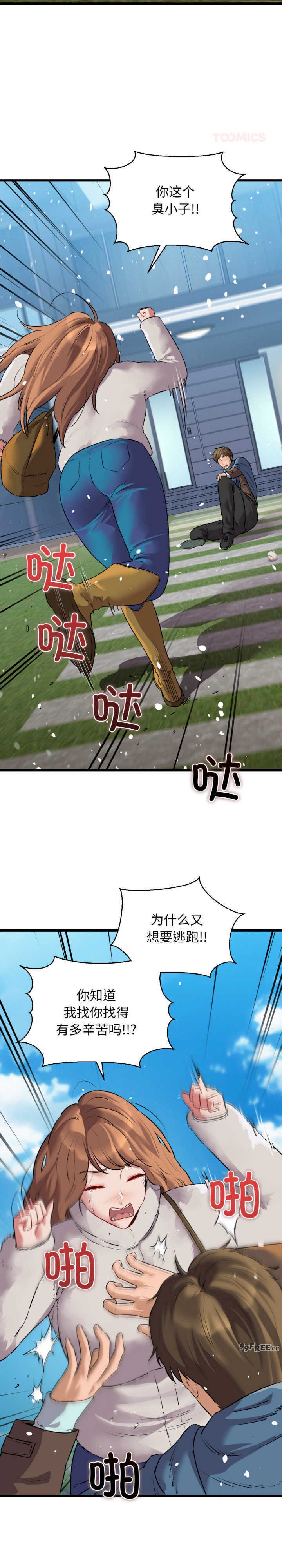 我的拉拉队宝贝/我的拉拉队美眉