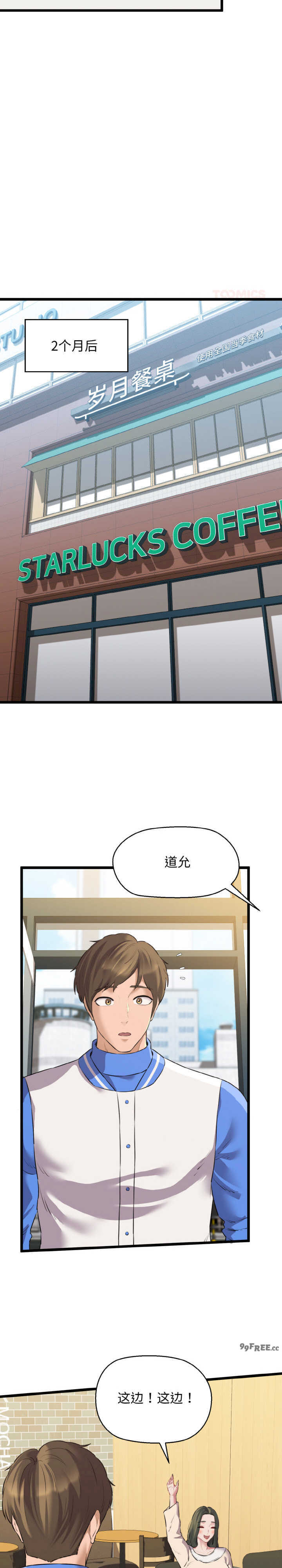 我的拉拉队宝贝/我的拉拉队美眉