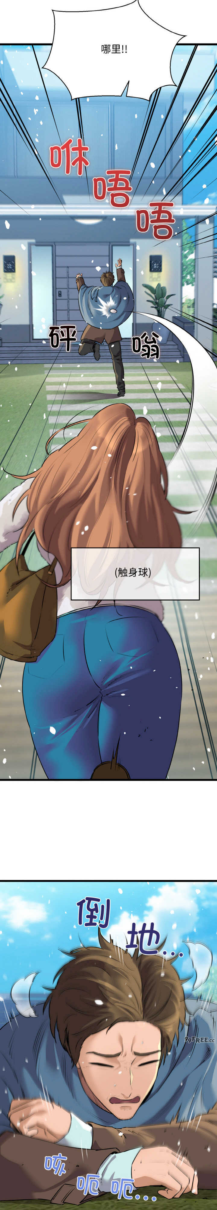 我的拉拉队宝贝/我的拉拉队美眉