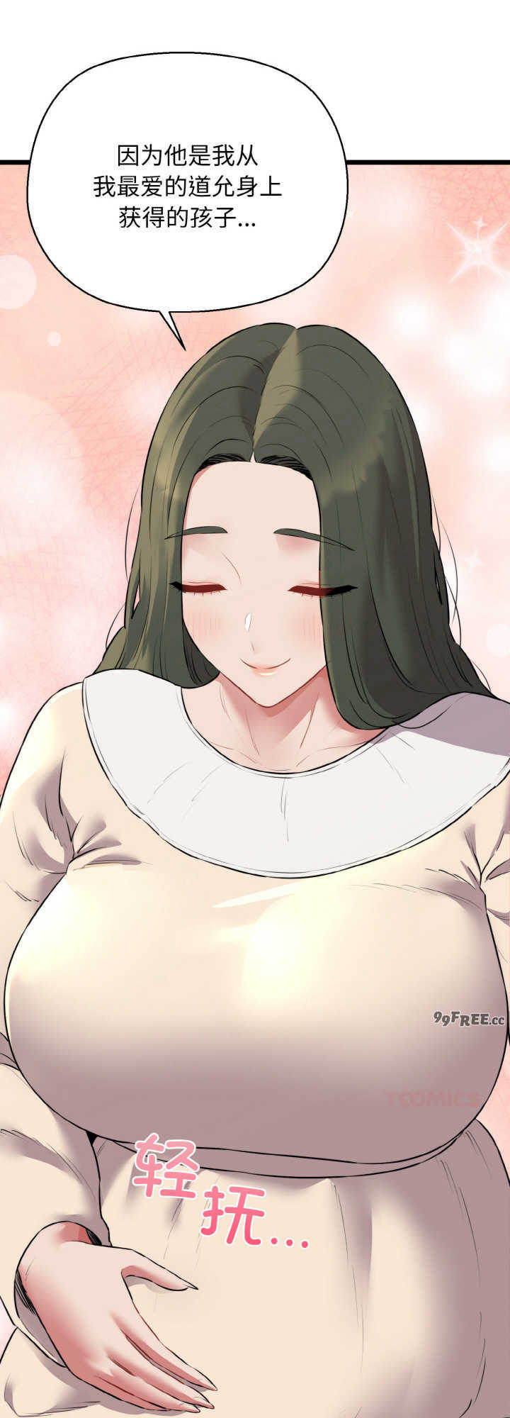 我的拉拉队宝贝/我的拉拉队美眉