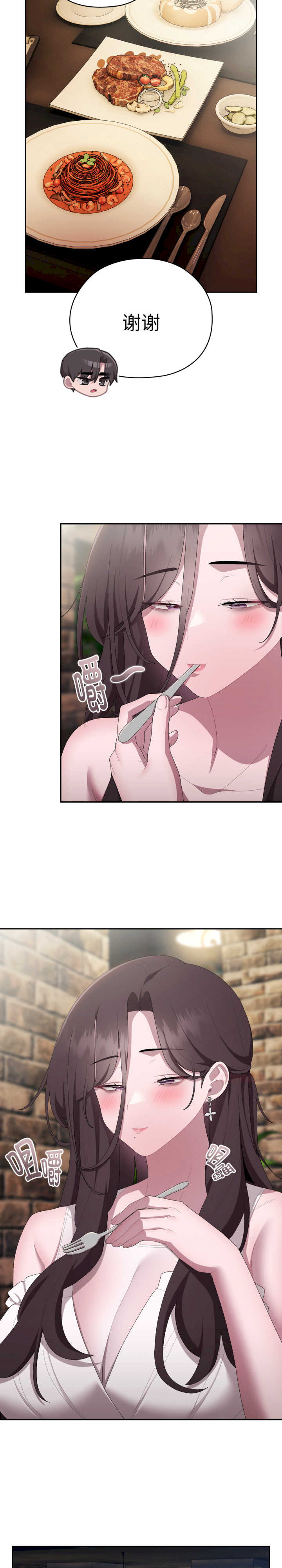 大企业里的小秘密/在大企业当废柴