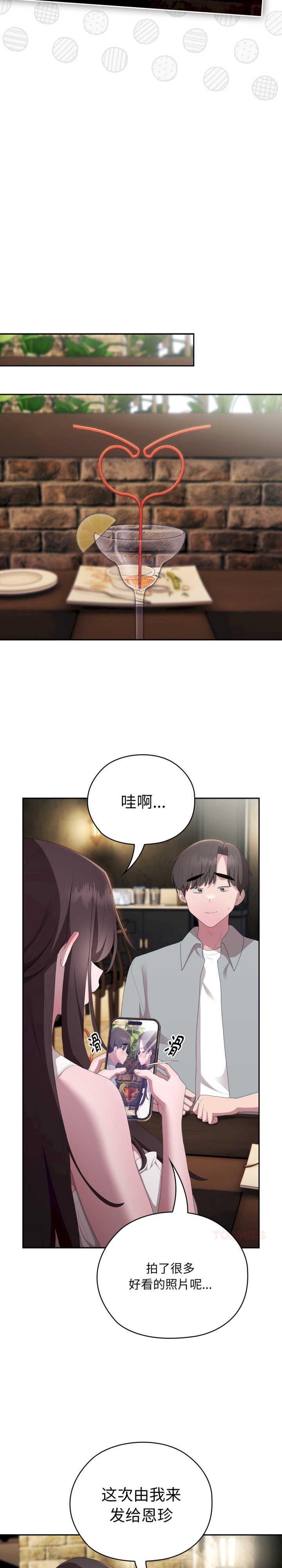 大企业里的小秘密/在大企业当废柴