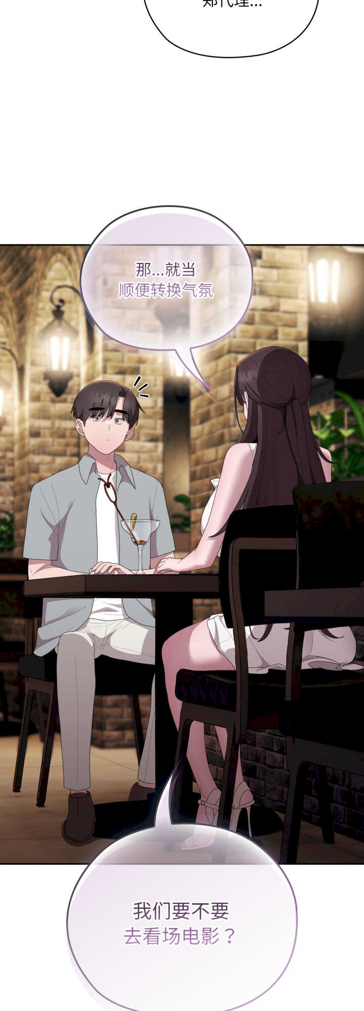 大企业里的小秘密/在大企业当废柴