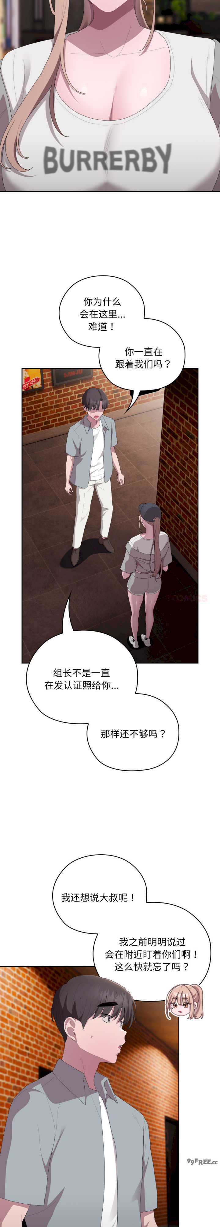 大企业里的小秘密/在大企业当废柴