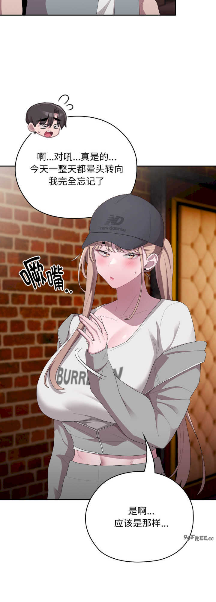 大企业里的小秘密/在大企业当废柴