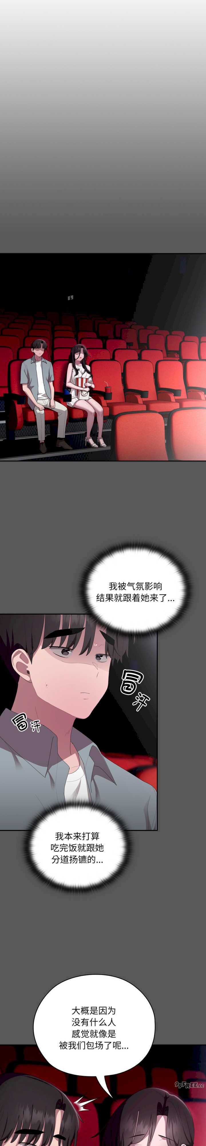 大企业里的小秘密/在大企业当废柴