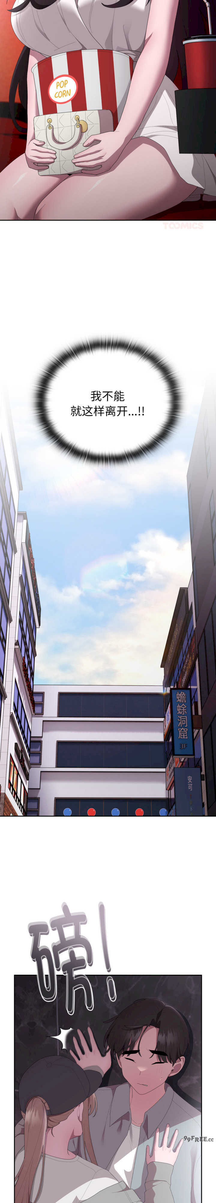 大企业里的小秘密/在大企业当废柴