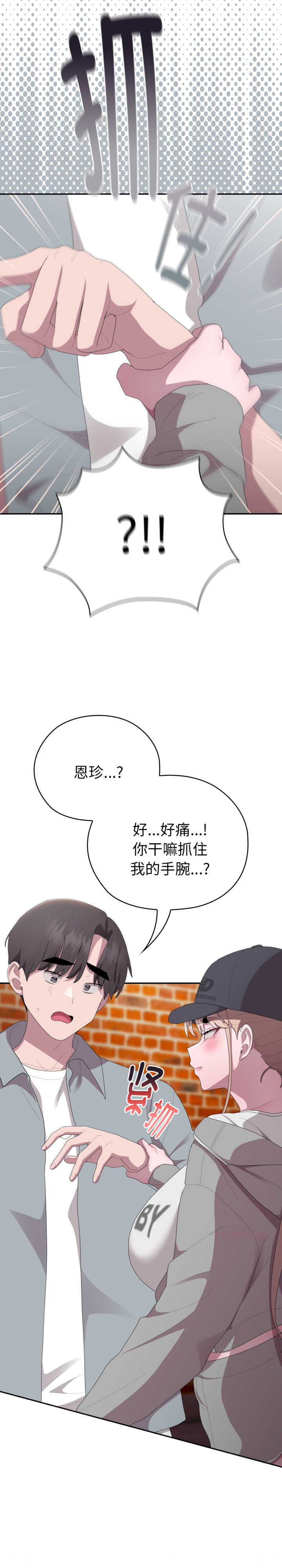 大企业里的小秘密/在大企业当废柴