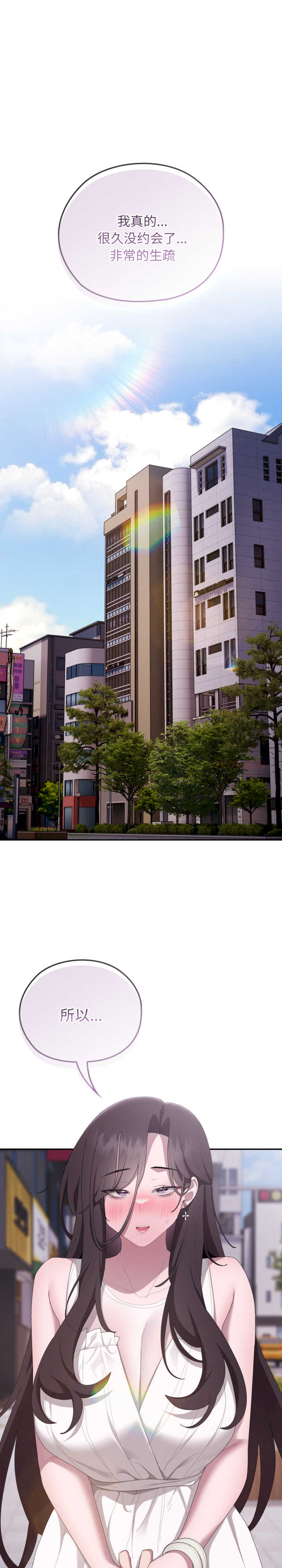 大企业里的小秘密/在大企业当废柴