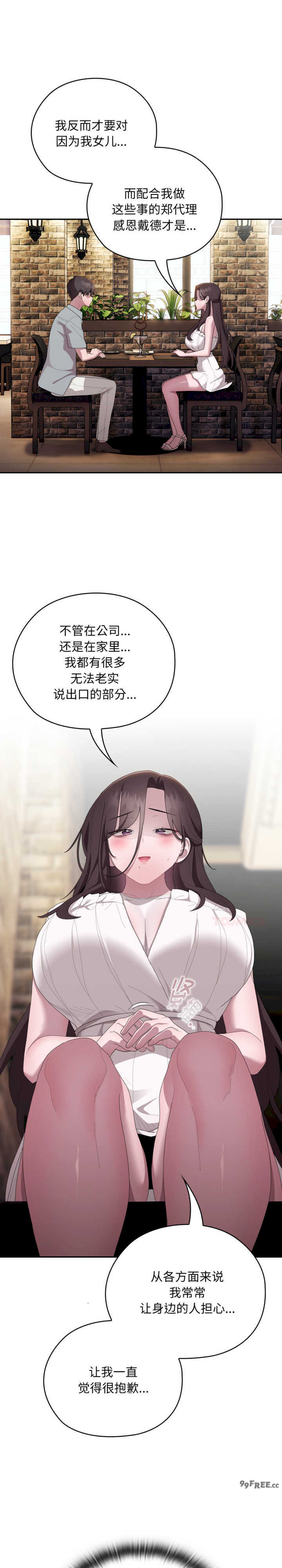 大企业里的小秘密/在大企业当废柴