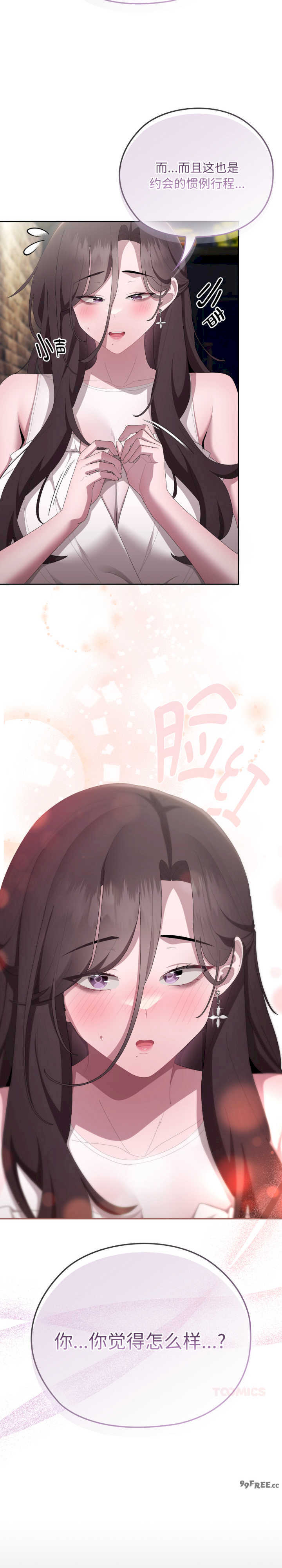 大企业里的小秘密/在大企业当废柴