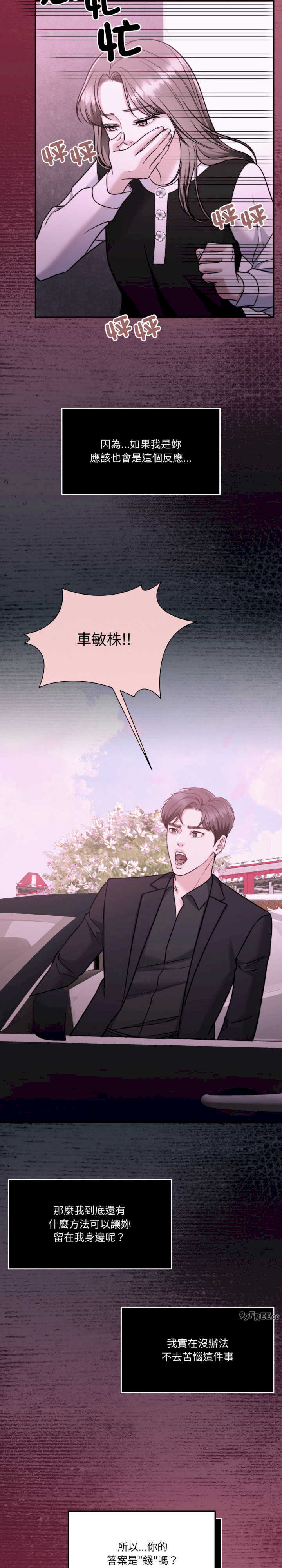 怀孕契约/一份合约追回你