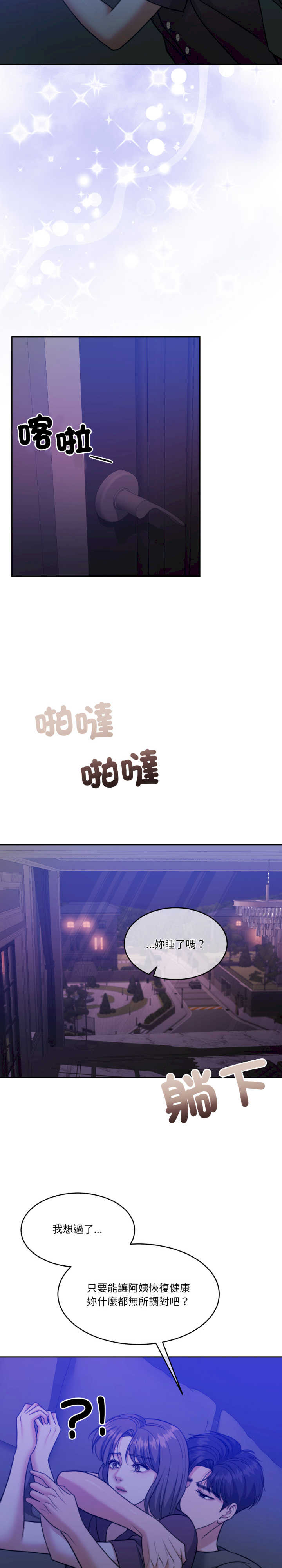 怀孕契约/一份合约追回你