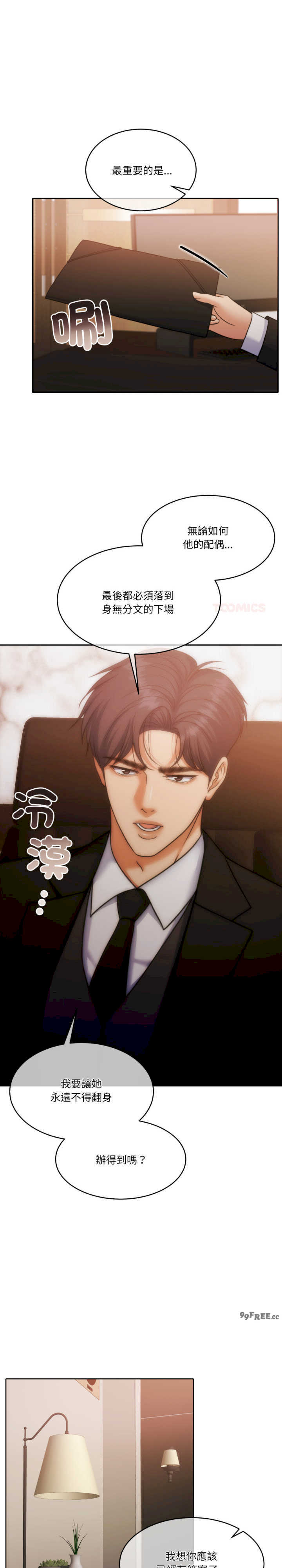 怀孕契约/一份合约追回你