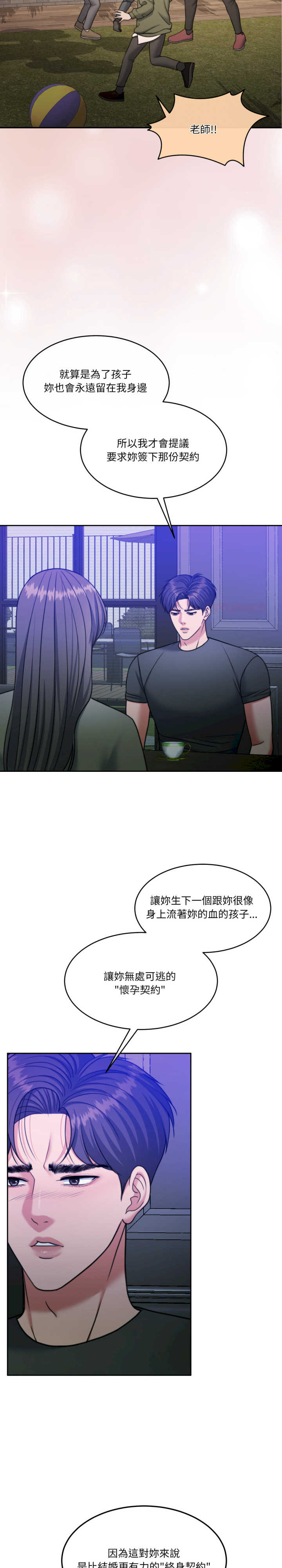 怀孕契约/一份合约追回你