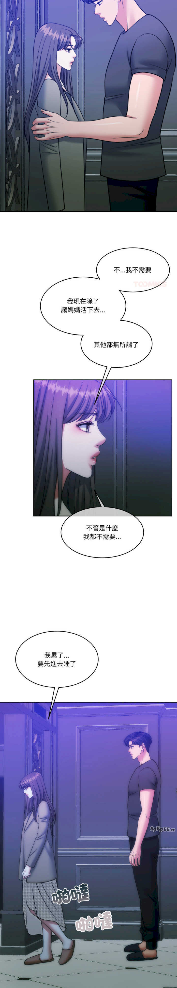 怀孕契约/一份合约追回你