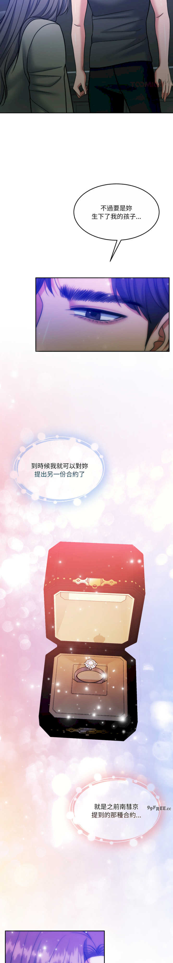 怀孕契约/一份合约追回你