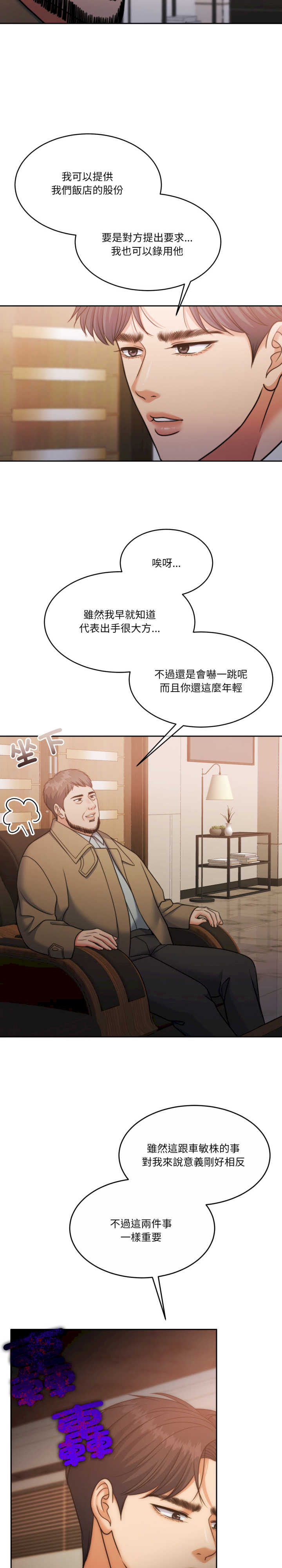 怀孕契约/一份合约追回你