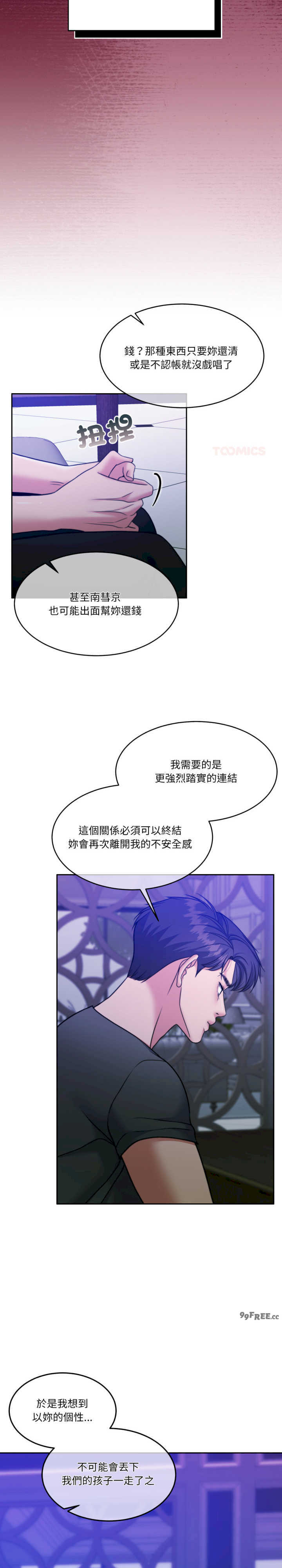 怀孕契约/一份合约追回你