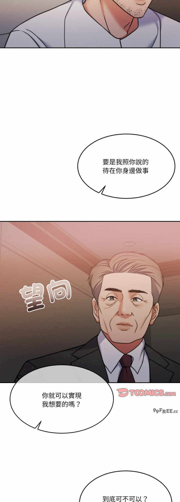 怀孕契约/一份合约追回你