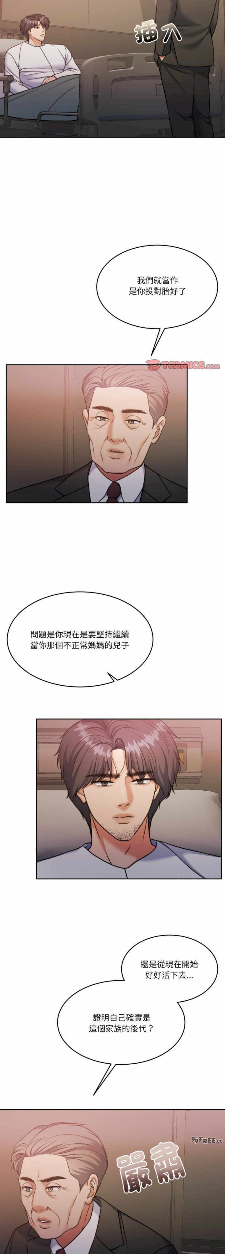 怀孕契约/一份合约追回你