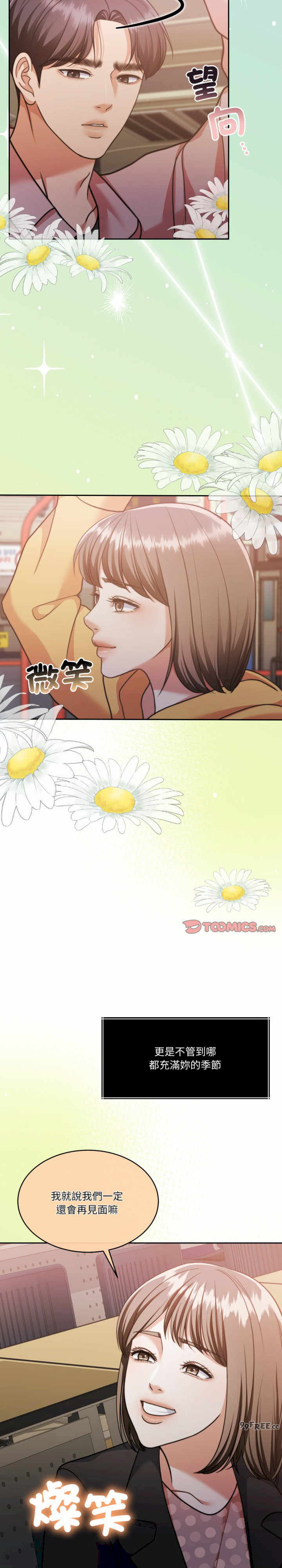 怀孕契约/一份合约追回你