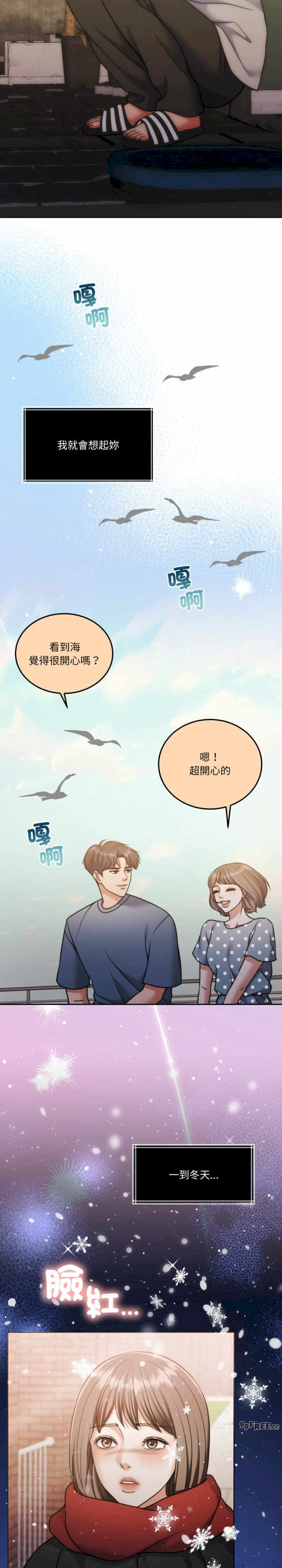 怀孕契约/一份合约追回你