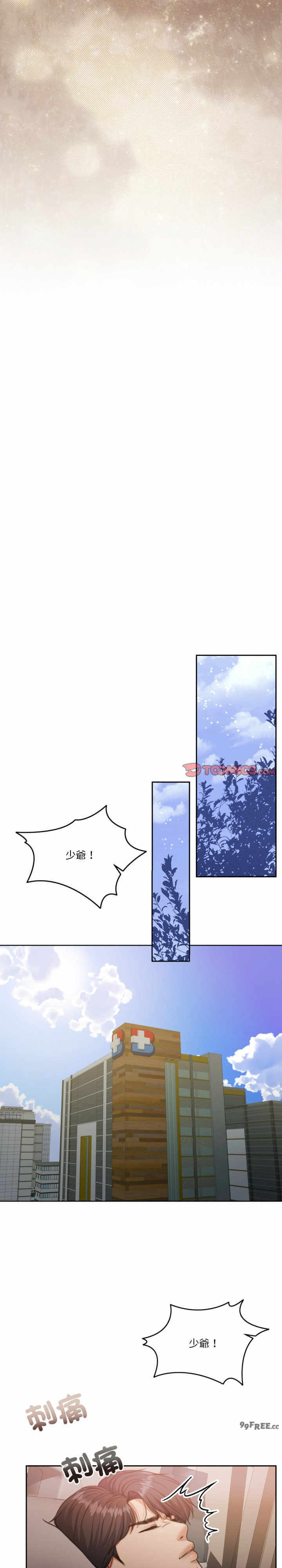 怀孕契约/一份合约追回你