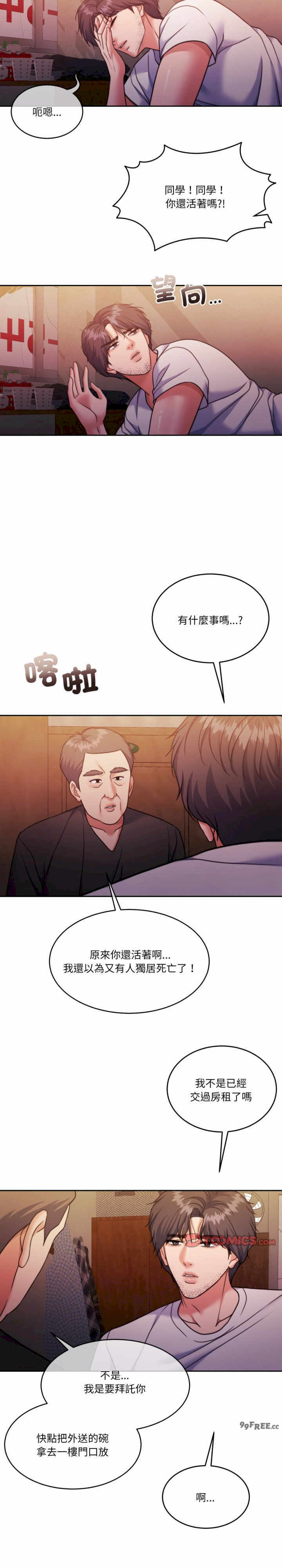 怀孕契约/一份合约追回你