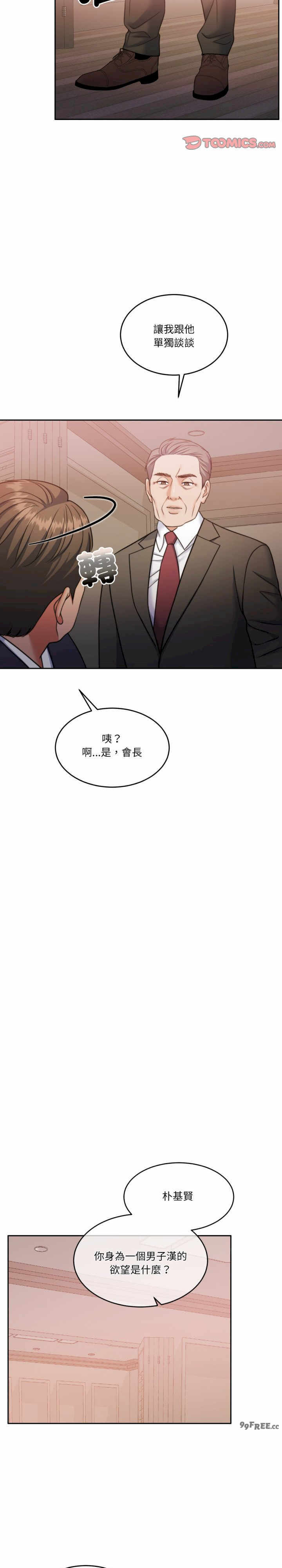 怀孕契约/一份合约追回你