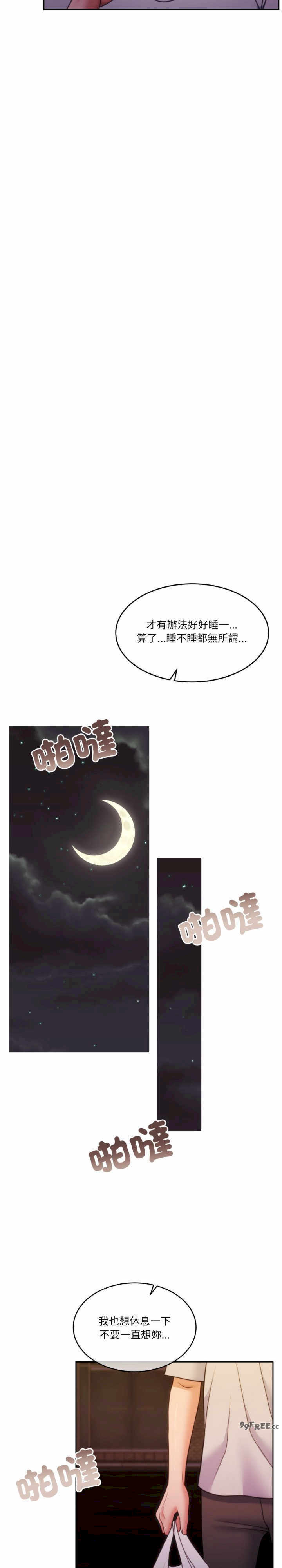 怀孕契约/一份合约追回你