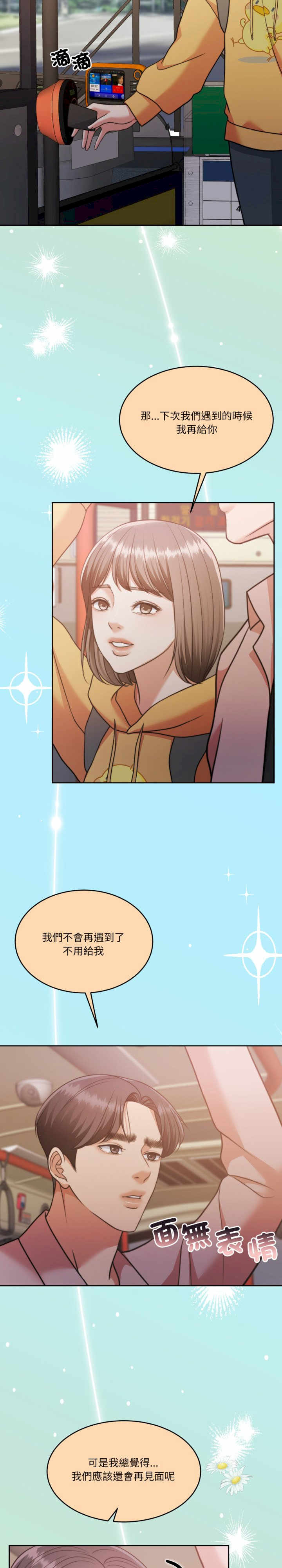 怀孕契约/一份合约追回你