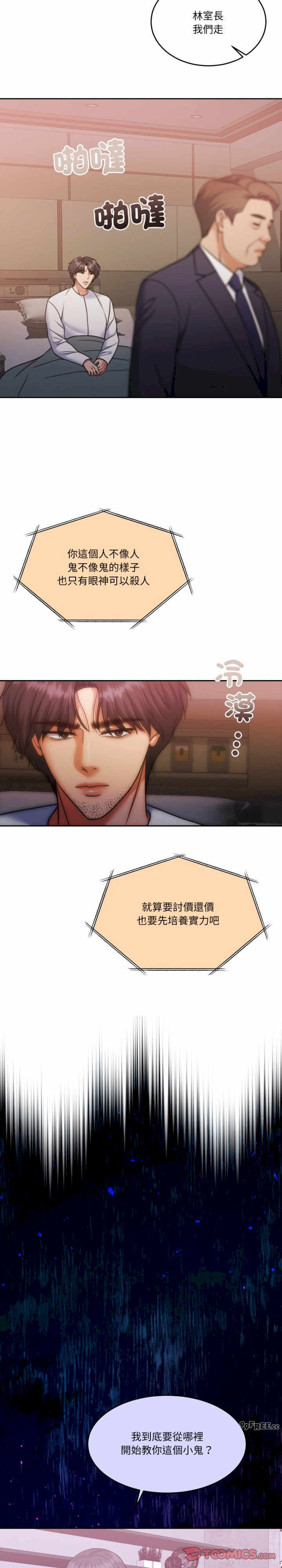 怀孕契约/一份合约追回你