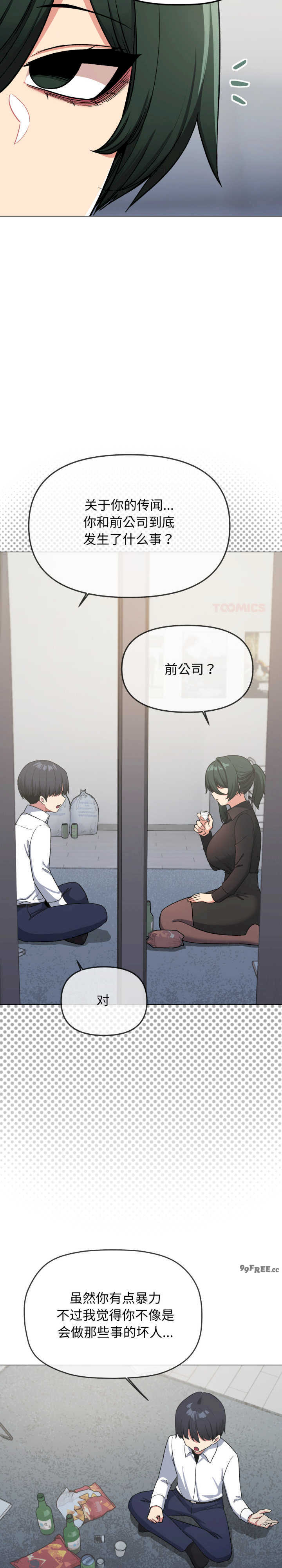 缺德邻居难相处