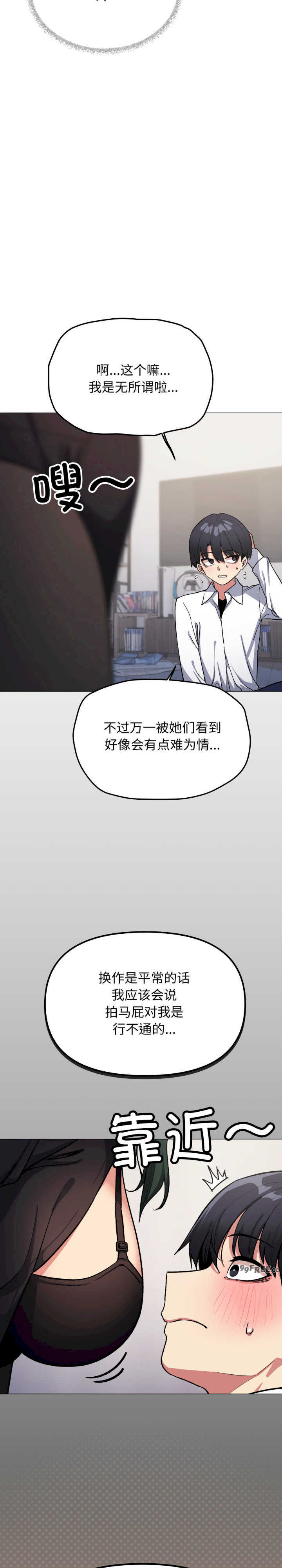 缺德邻居难相处