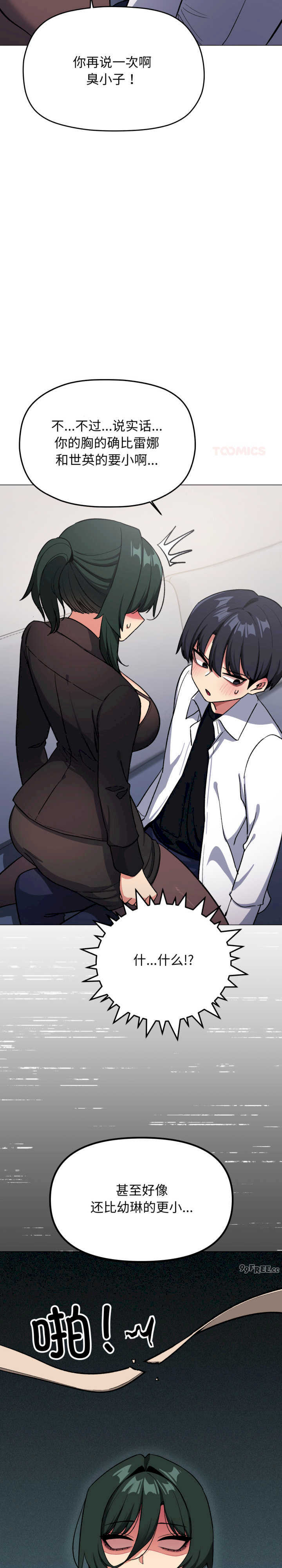 缺德邻居难相处