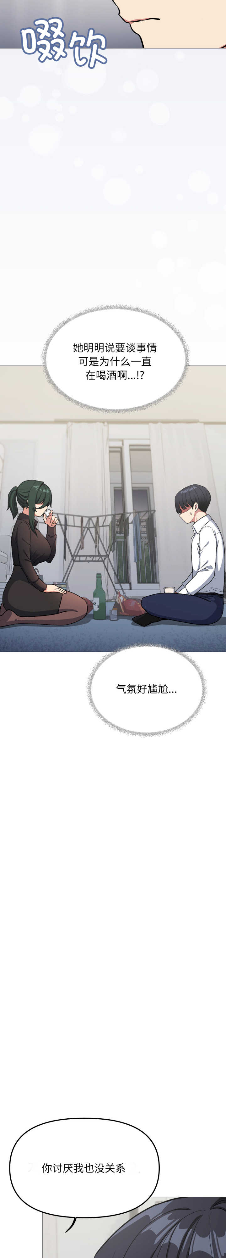 缺德邻居难相处