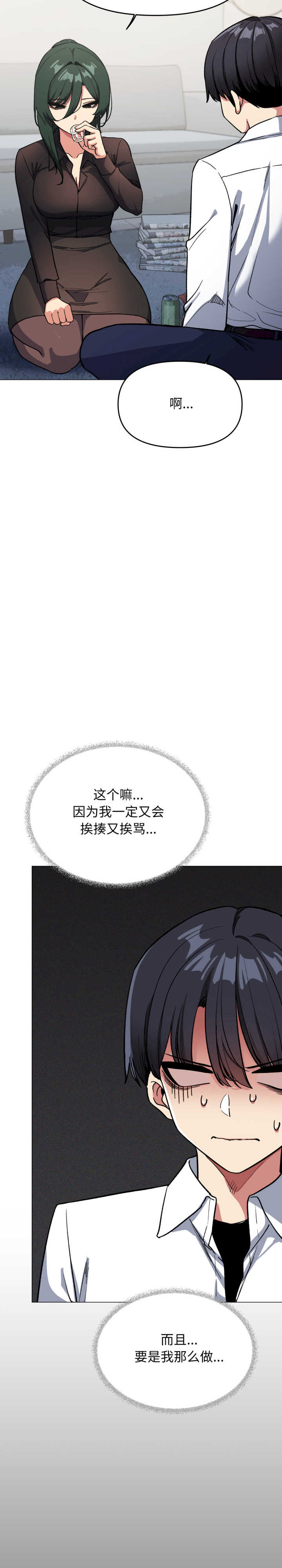 缺德邻居难相处