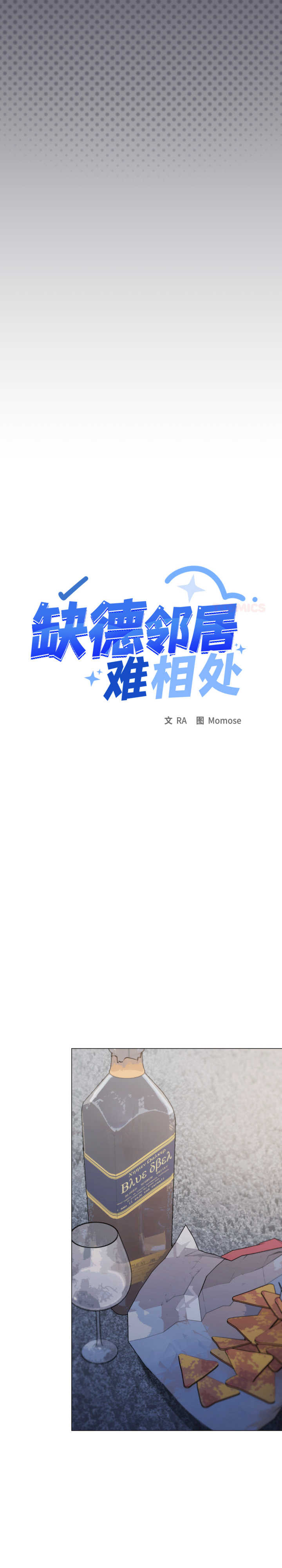 缺德邻居难相处