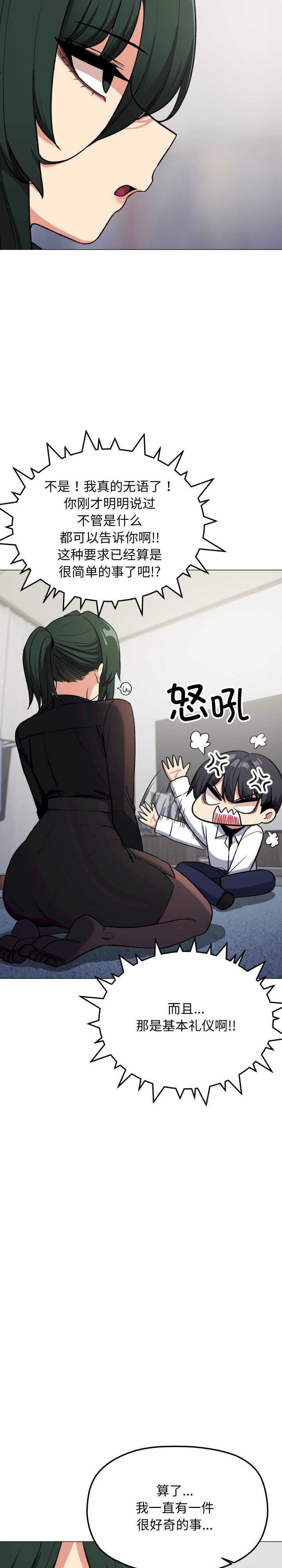 缺德邻居难相处