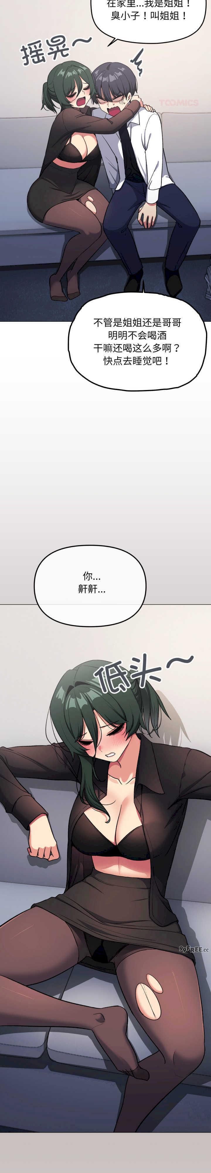 缺德邻居难相处