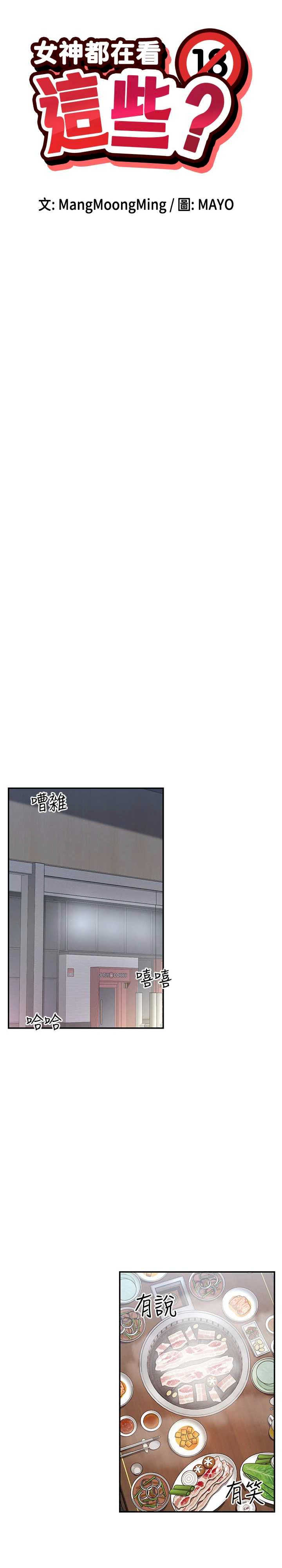 女神都在看这些