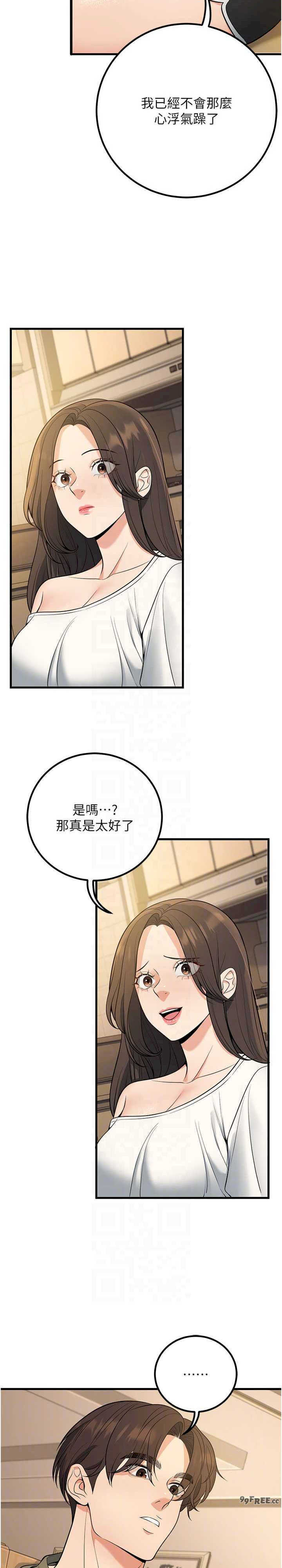 已婚学生想坏坏