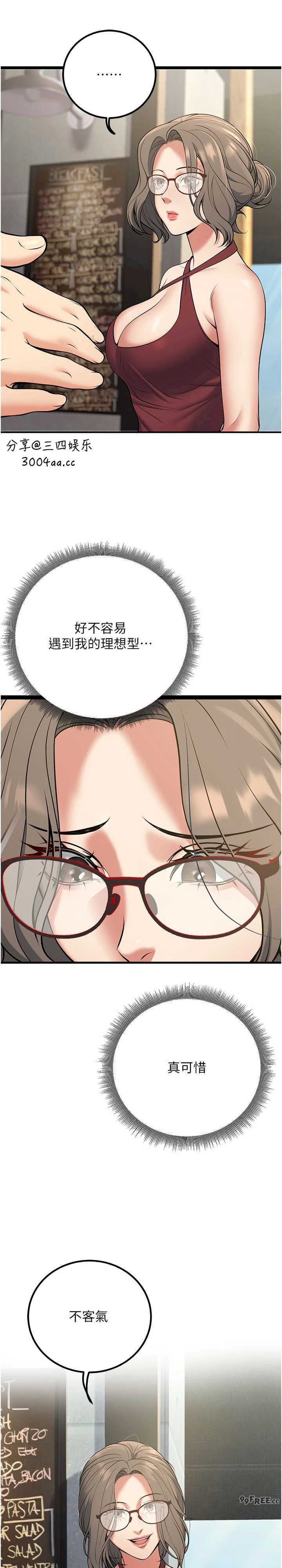 已婚学生想坏坏