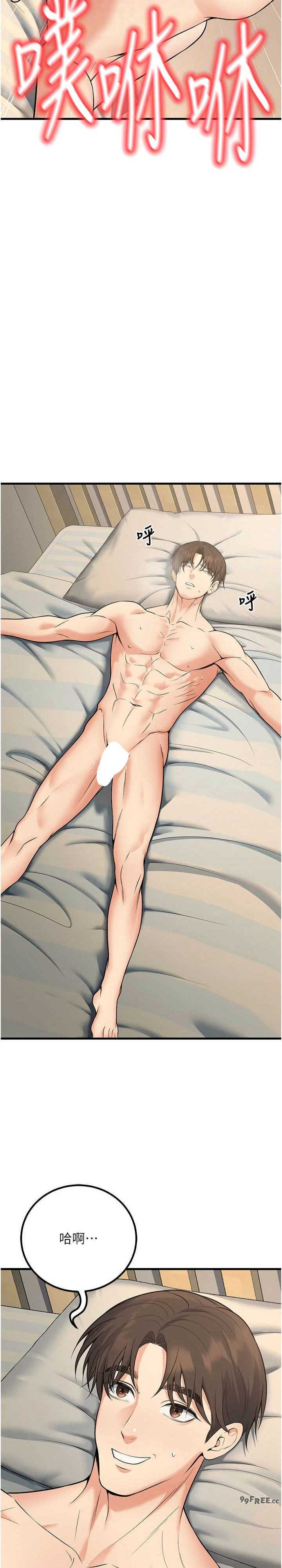 已婚学生想坏坏